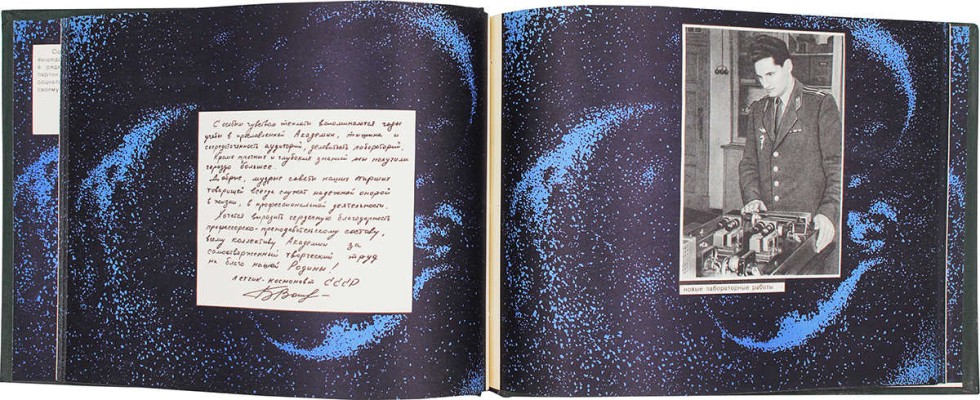 Летчики-космонавты СССР – выпускники академии. [Фотоальбом]. М., 1977.